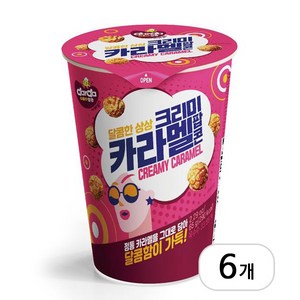 커널스 크리미 카라멜 팝콘, 65g, 6개