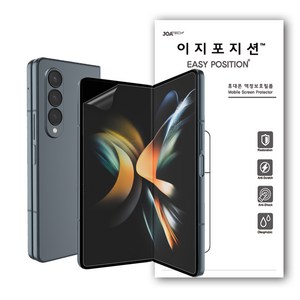 이지포지션 지문방지 저반사 무광택 액정보호 필름 3매, 1개