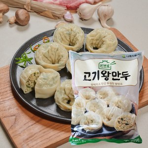 [슈퍼맨푸드] 만두 전문점용 나래만두 고기 왕만두 (냉동) 1.4kg 1개