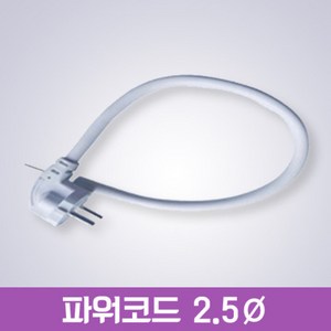 대호전자 /필름난방온도조절기 / 4KW, 파워코드(전원코드선), 1개