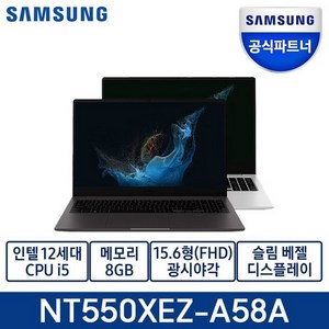 삼성갤럭시북2 추천 1등 제품
