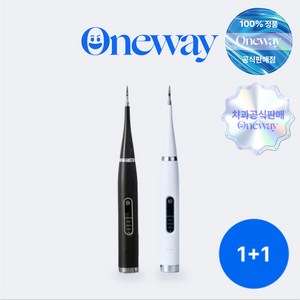 [치과공식판매] 원웨이 초음파 구강 청결기 치아관리기 [1+1] 2개