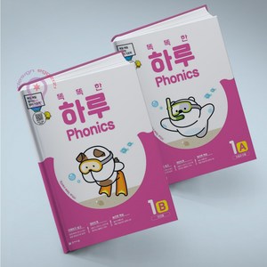 똑똑한 하루 Phonics 1A+1B 전2권 세트, 천재교육