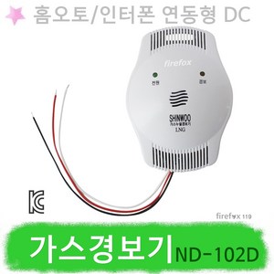 가스경보기ND102D 홈오토DC인터폰연동 감지기, 1개