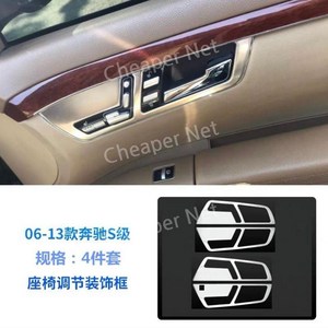 Benz W221 S-class S300 S350 400, O. 시트조절패널4점세트실버