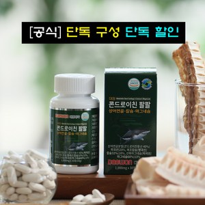 [주말배송가능] [공식] 대원 콘드로이친 팔팔(1개월분) 상어연골 보스웰리아 비타민 콜라겐 마그네슘 칼슘, 30정, 1개