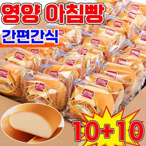 [안심빵 추천] 판판 식빵 프렌치 미니 빵 아침빵 브레드 간편음식 모닝빵 중국간식 독립포장, 20개, 18g