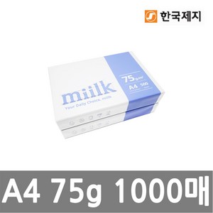 바이메리 한국제지 밀크 복사용지 A4용지 75g 2권(1000매) 복사지/goce