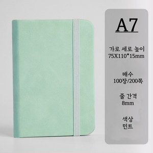 1+1 GF 포켓 미니 휴대용 A7 줄노트 메모장, 1개, 3. 민트 2개