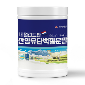 네덜란드 산양유 단백질 분말 100% 200g 퀄리고트 HACCP 인증제품, 3개