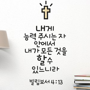 성경글귀골드, 02.빌립보서 블랙