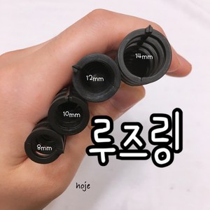 타오바오 바인더링 루즈리프 루즈링 8mm 10mm 12mm 14mm, 남색