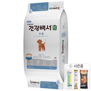 건강백서 순 푸들 7.2kg+쿠키펫3종세트 /강아지사료, 피부/털개선, 7.2kg, 1개