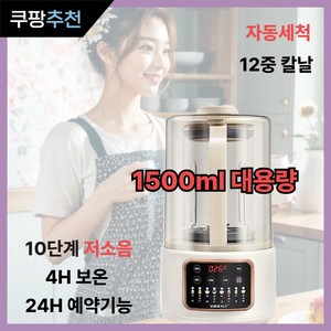 소이호이 두유제조기, 2