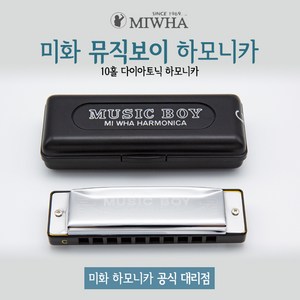 MIHWA 미화 뮤직보이 10홀 다이아토닉 하모니카, C키, 1개