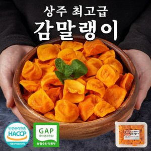 [50년전통] 상주 반시 감말랭이 특상품 800g 1kg 말린감 과일 영양간식, 상주 감말랭이 1kg, 2개