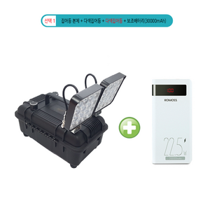 웰메이크 다색 쌍발 집어등 3컬러 USB 갈치 볼락 루어 갑오징어 작업등 LED집어등 호래기 풀치 보조배터리 타입, 쌍발-선택1+보조배터리(30000mAh), 1개