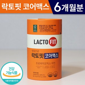 종근당 유산균 락토핏 생유산균 코어 코어맥스 120g LACTO FIT 건강 식품 랏토핏 락토픽 라토핏 라토픽 라토피 사은품, 3개