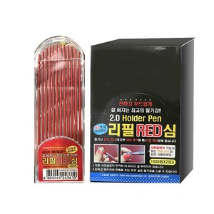 홀더펜 빨간심 리필 2.0mm/20개입/BOX (할인상품)