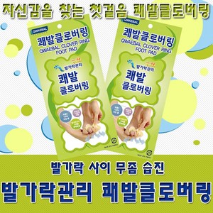 쾌발 클로버링 120매 발냄새제거/발관리 1R 냄세제거/풋케어/퀘퀘한발냄새 탈출, 1개