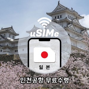 [유심이]일본 유심 (1일 2일 3일 4일 5일) 매일 1GB/2GB 소진후 저속, T2 공항수령, 2GB, 5일, 1개