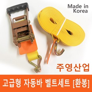 [주영산업] 주영 고급형 안전바 깔깔이바 자동바 벹트(환봉), 환봉기어+벨트8M 세트, 1개