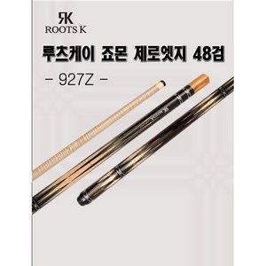 [KNB 루츠케이큐] 죠몬 제로엣지 48검 / 루츠케이 927Z, 상하대 세트 구매, 스페셜 세트 구매안함, 1개