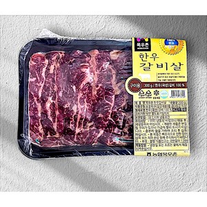 [당일배송]목우촌한우 갈비살 300g, 1개