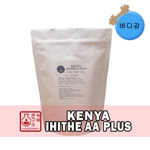 (당일로스팅)케냐 아이히더 AA PLUS, 200g, 핸드드립, 1개