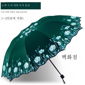 ZZJJC 우산 라지 2인용 우산 보강단 우산 튼튼 여 선캡 파라솔 바로비겸용