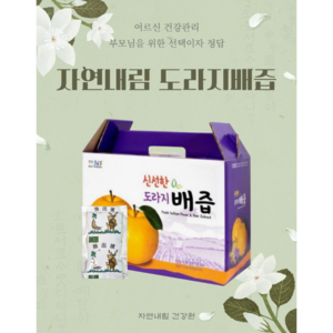 자연내림 도라지배즙 (수세미포함)/맛보기즙 증정, 100개, 100mg