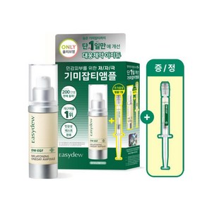 [한가인 PICK!] 대웅제약 이지듀 기미 앰플 13 ml (12ml+1ml) DW-EGF 멜라토닝 원데이 기미앰플 피부 안색 미백 개선! 잡티 멜라닌, 1개, 13ml