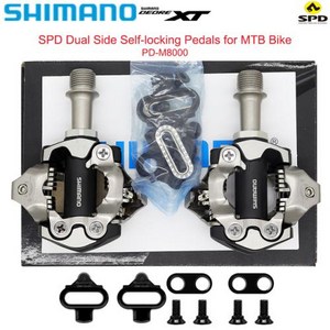 클릿페달 Shimano DEORE XT PD M8020 MTB 자전거 산악 레이싱 클래스 자동 잠금 SPD SH51 포함 오리지널, 1) PDM8000, 1개