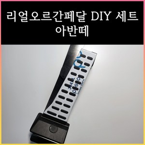 아반떼오르간페달, 브레이크커버추가, 아반떼CN7/N, 현대