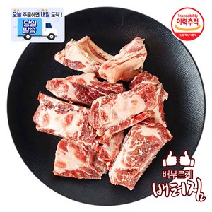 (배터짐) 업소용 미국산 소탕갈비 10kg, 1개