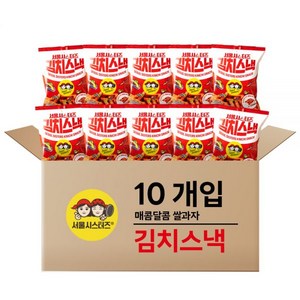 서울시스터즈 김치스낵 매운맛 인기과자 쌀과자 사무실과자, 90g, 10개