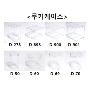 [더착한팩] 투명 베이커리 원형 사각 쿠키통 쿠키케이스 1P, D898투명사출 사각(1개), 1개