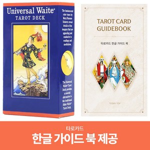 투데이리빙 프리미엄 타로카드 한글해설서 포함 연애 운세 운명 연애운 심리 미래 예측 타로점 컬러 타로 카드, 1개, 1개