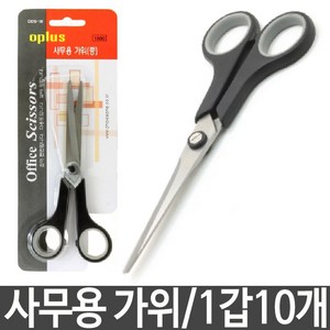l국가대표쇼핑월드l사무용 가위 잡기편한 잘잘리는 컷터 사무용품 강한날 가위 종이커팅가위 잡기편한가위 학교가위 종이가위ㅡ물류센터 직배송 추석이미지