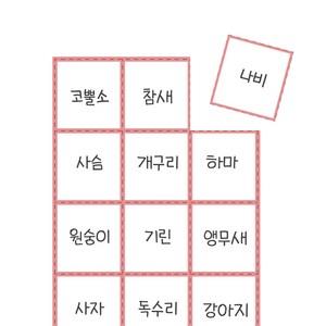 [슈퍼쌤] 에플이의 뜯어쓰는 카드용지X에듀플레이, 4X5사이즈(40매), 1세트