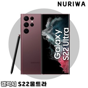 갤럭시 S22울트라 256GB 공기계 S급 리퍼, 화이트