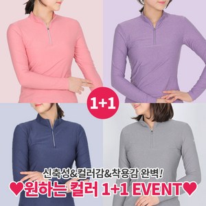 [이지바이] (1+1) 여성 예쁜걸 빅사이즈 긴팔 등산 아웃도어 집업 티셔츠