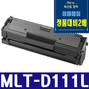 삼성 MLT-D111L 재생토너 SL-M2024 SL-M2027 SL-M2020 SL-M2074F SL-M2077F SL-M2078 SL-M2078F SL-M2029, 삼성 MLT-D111L 대용량(정품대비 2배), 1개