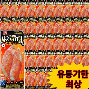 한성 몬스터크랩 72g (유통기한 최상)크래미 맛살, 32개