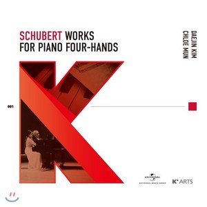 김대진 / 문지영 - 슈베르트 : 네 손을 위한 피아노 작품집 Schubet: Woks fo Piano Fou-Hands, 1CD