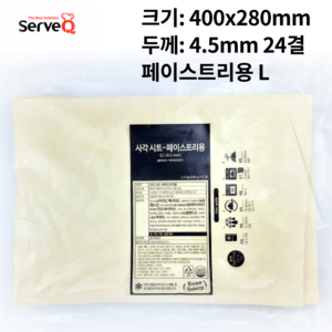 [삼양사 서브큐] 사각시트 - 페이스트리용 L 400x280mm 500g X 5개입, 5개