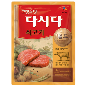 상세정보별도표기 민트딜 쇠고기다시다 복합조미식품 골드 백설, 1kg, 2개