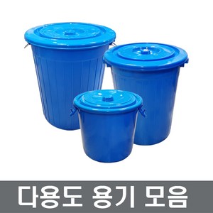 다용도용기 45L/55L/75L/110L 만능용기 청용기 플라스틱통 대용량 휴지통 쓰레기통 장보고주방, 상품선택, 45L, 1개