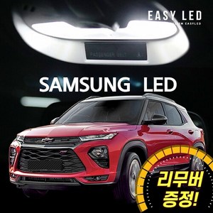 이지엘이디 LED 실내등 풀세트, 1세트, 트레일블레이저 (트렁크등 A타입)