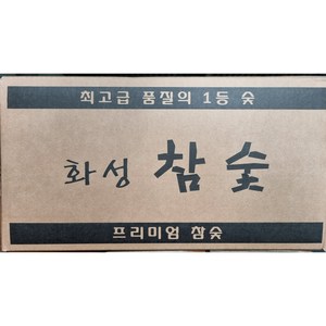 화성 참 숯 사이즈 S, 1개, 7kg